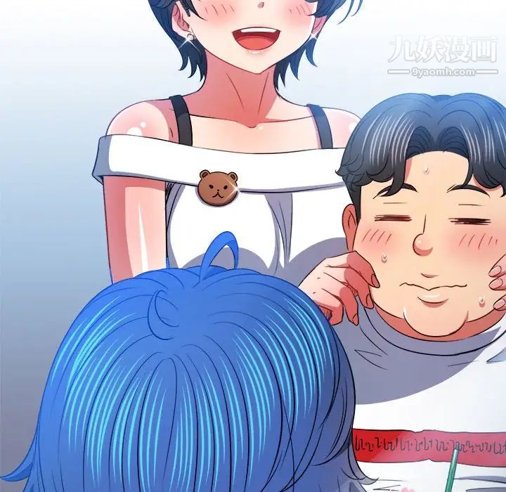 難纏小惡女第82話