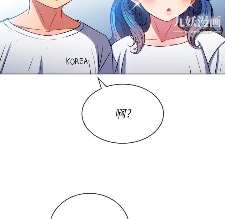 难缠小恶女第82话