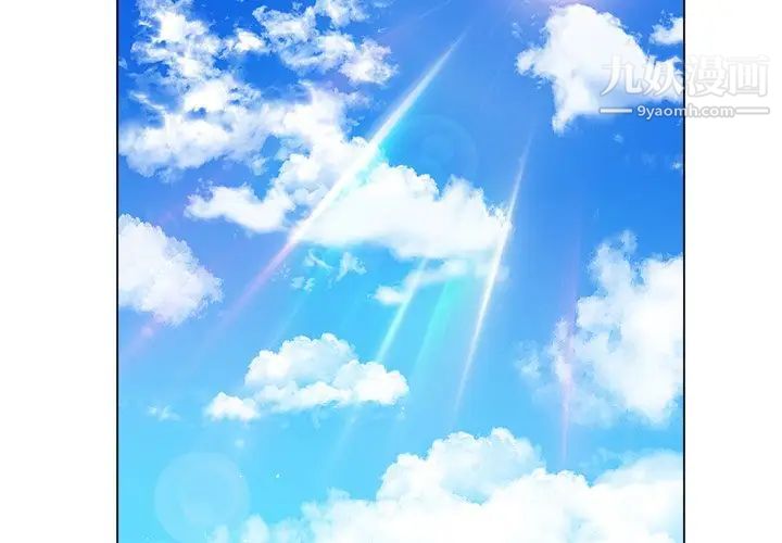 難纏小惡女第83話