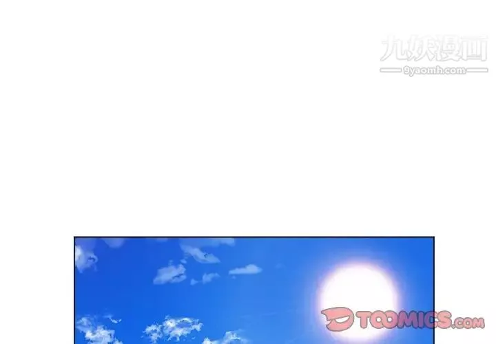 難纏小惡女第83話