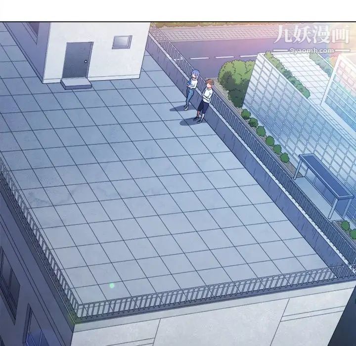 難纏小惡女第83話