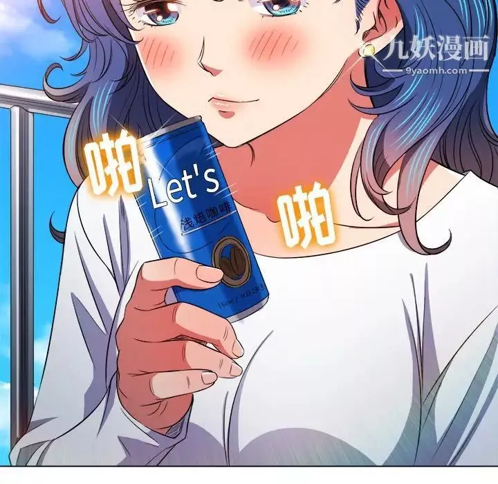 難纏小惡女第83話