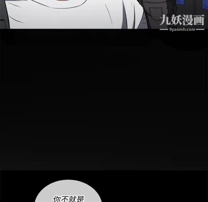 難纏小惡女第83話