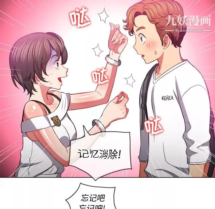 難纏小惡女第83話