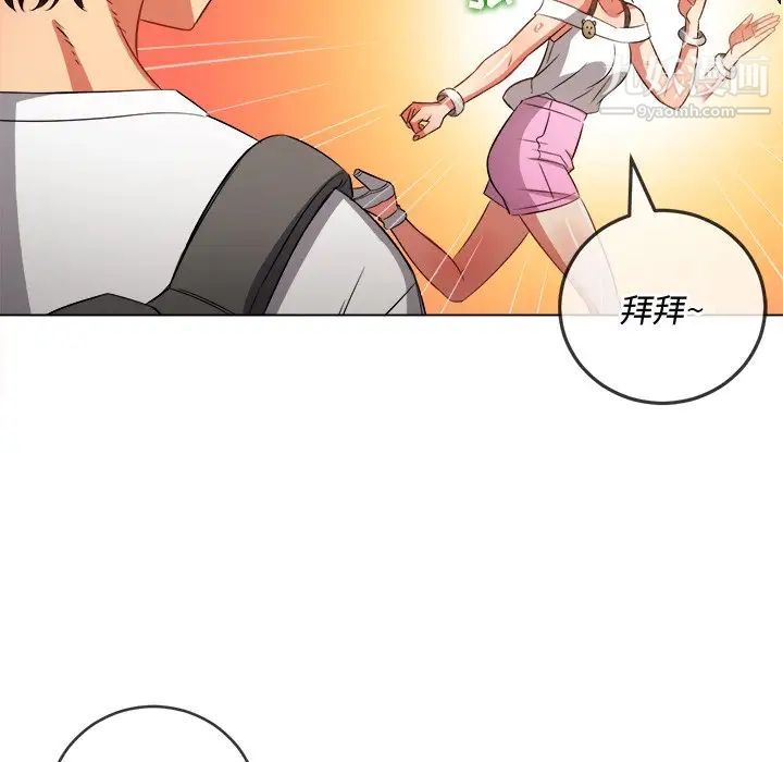 难缠小恶女第83话