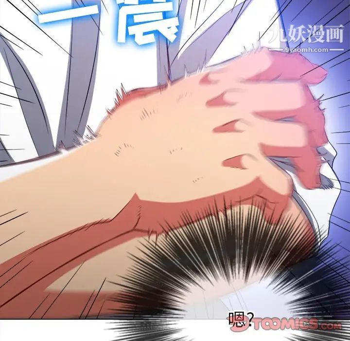 難纏小惡女第83話