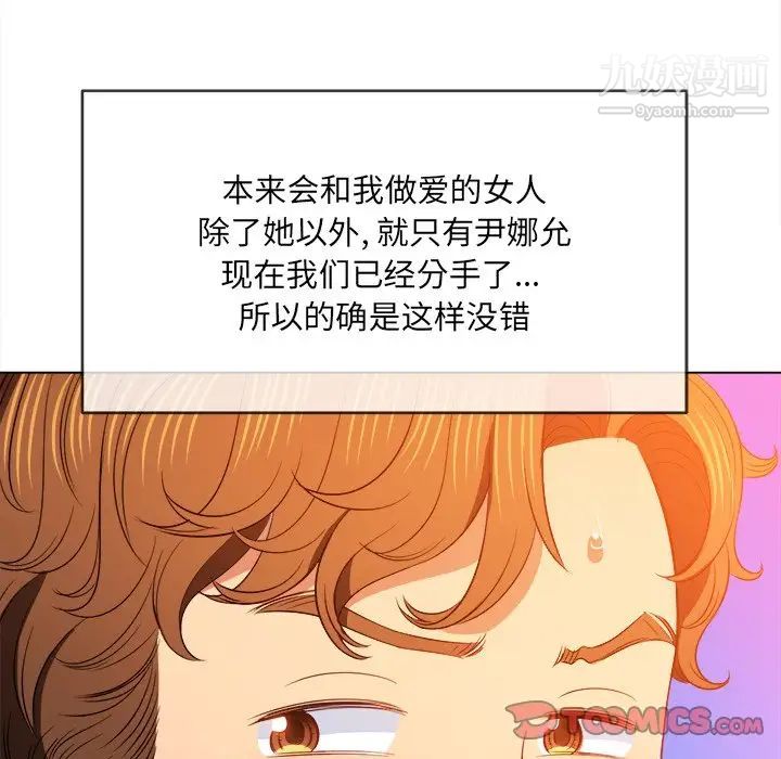 难缠小恶女第83话