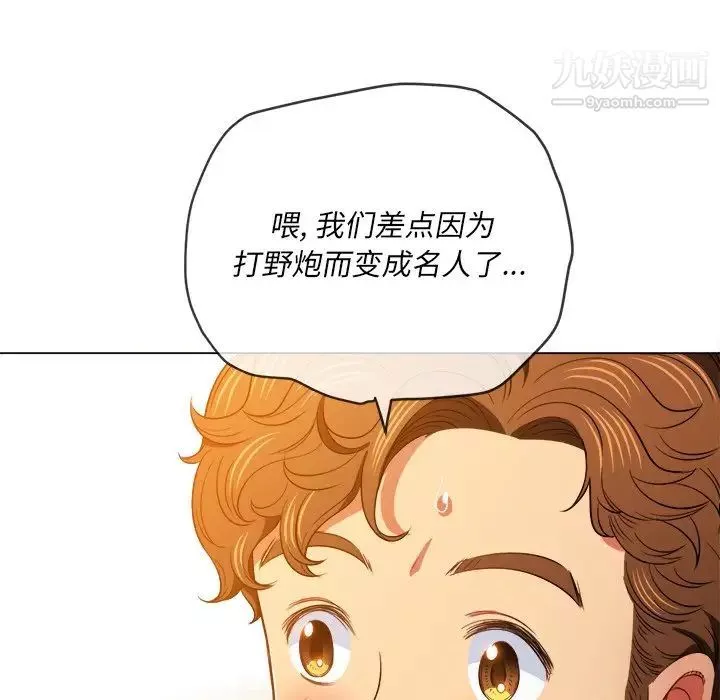 難纏小惡女第83話
