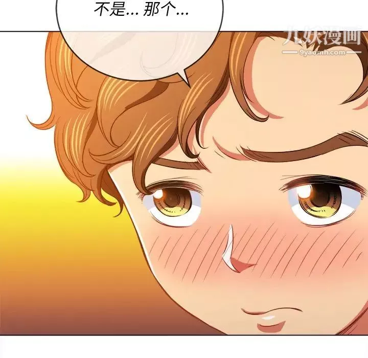 難纏小惡女第83話