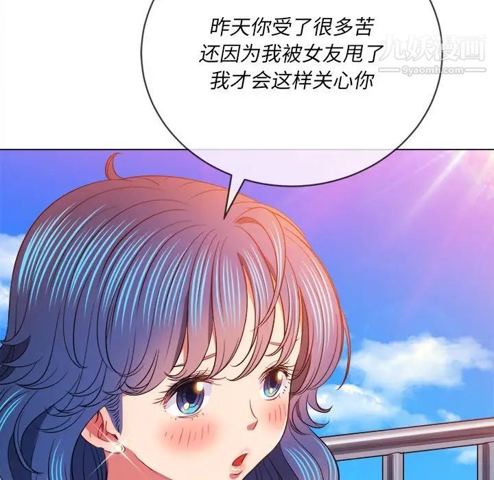 难缠小恶女第83话