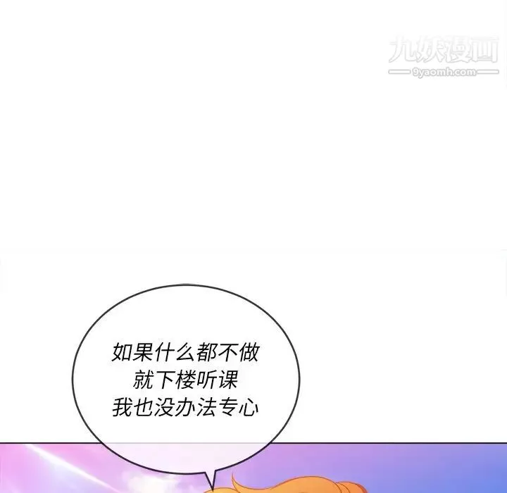 難纏小惡女第83話