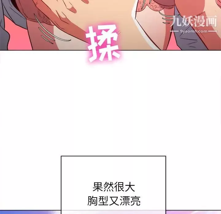 難纏小惡女第83話