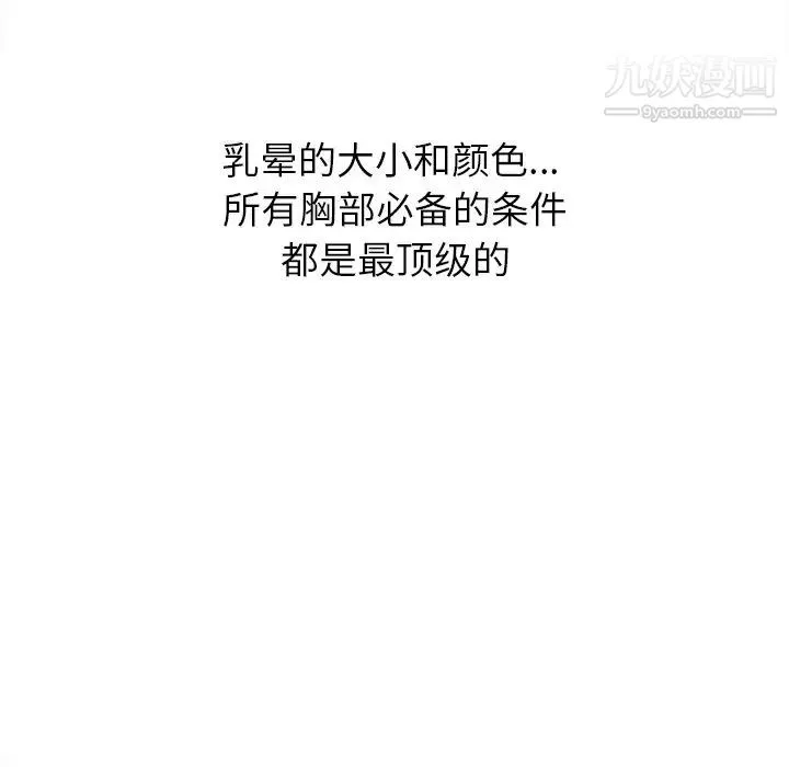 難纏小惡女第83話