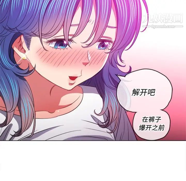 难缠小恶女第83话