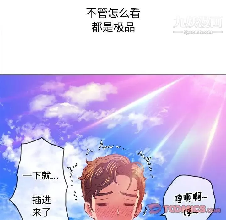 難纏小惡女第83話