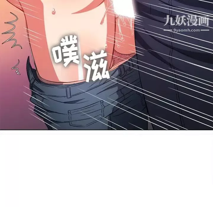 難纏小惡女第83話