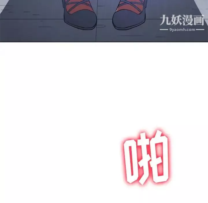 難纏小惡女第83話