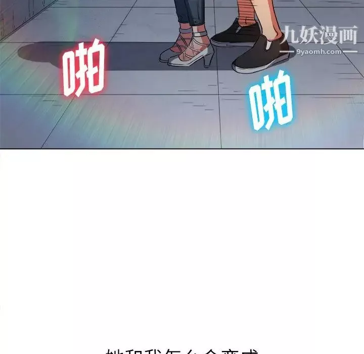 難纏小惡女第83話