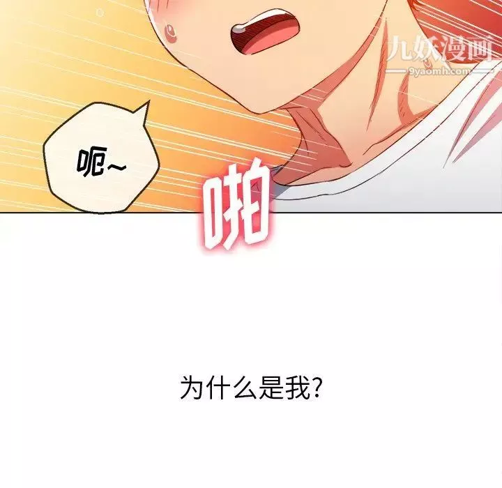 難纏小惡女第83話