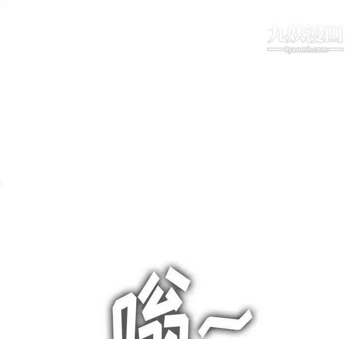 难缠小恶女第83话