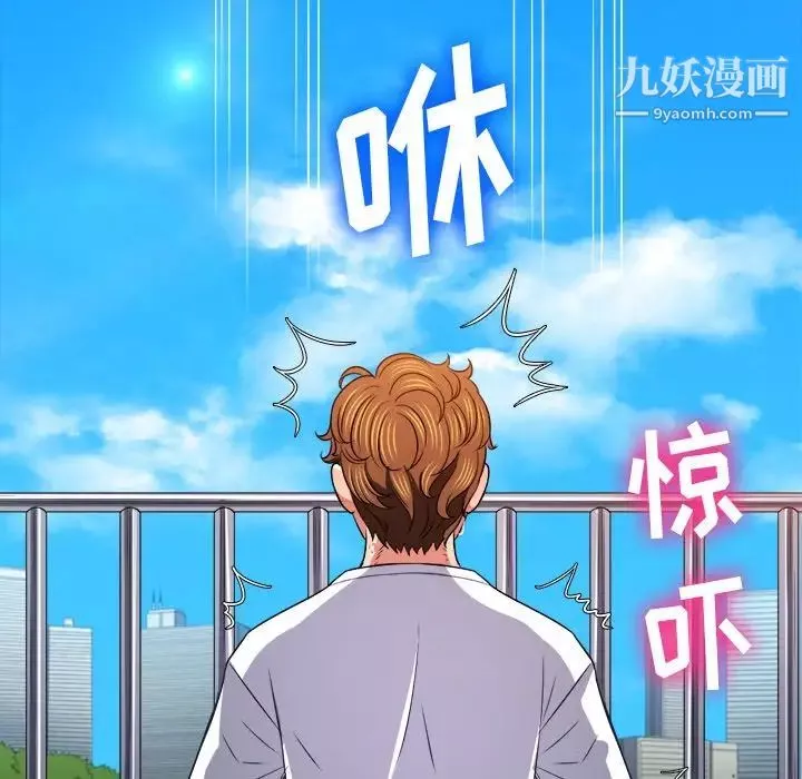 難纏小惡女第83話