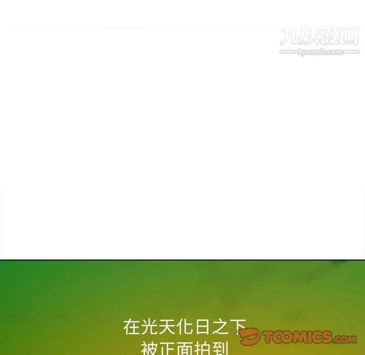 難纏小惡女第83話