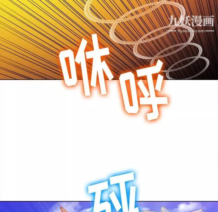 難纏小惡女第83話