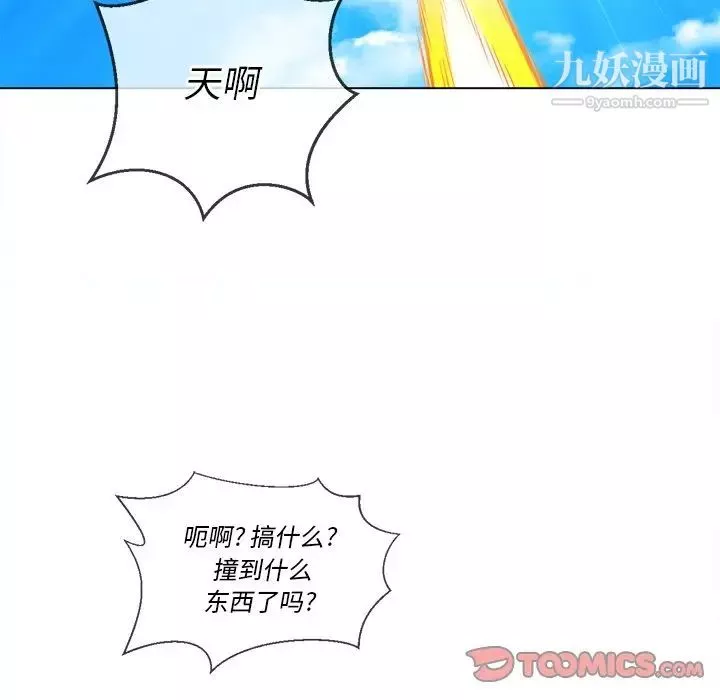 難纏小惡女第83話