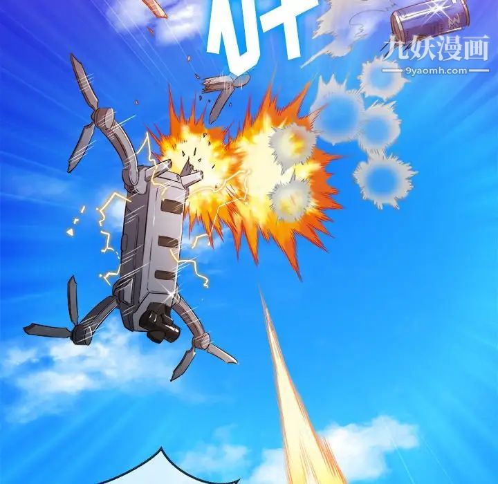 难缠小恶女第83话