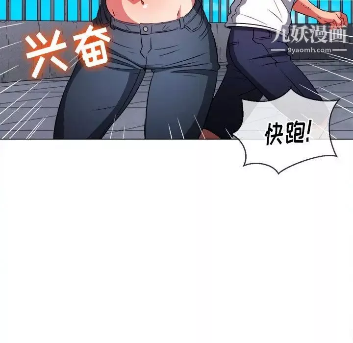 難纏小惡女第83話