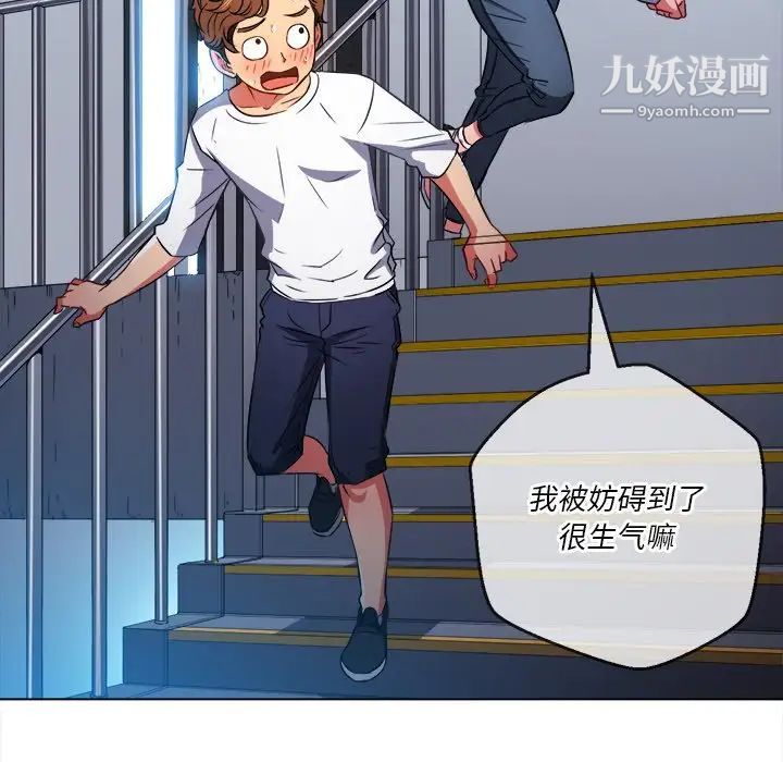 难缠小恶女第83话