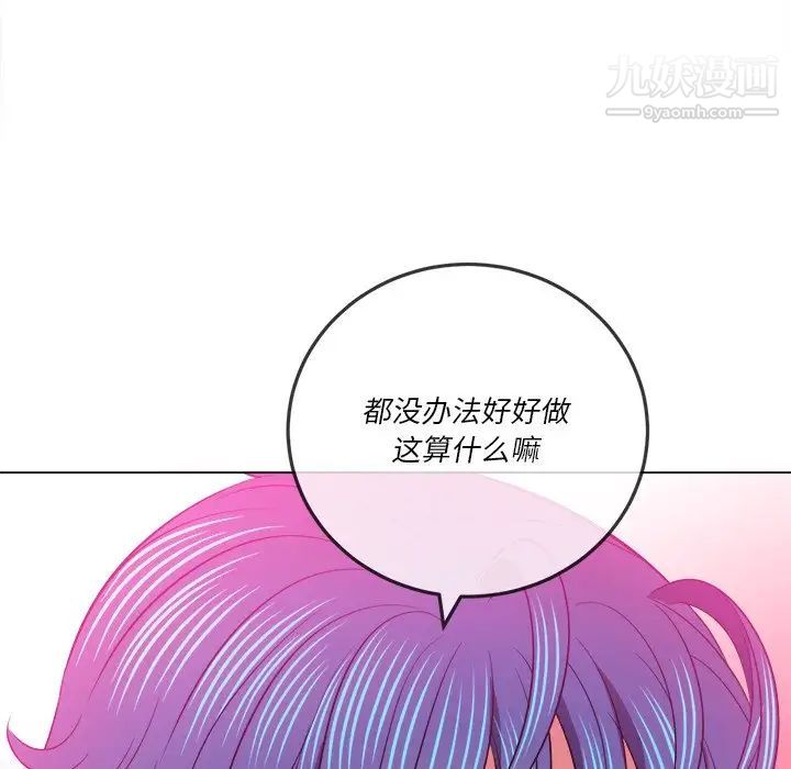 难缠小恶女第83话
