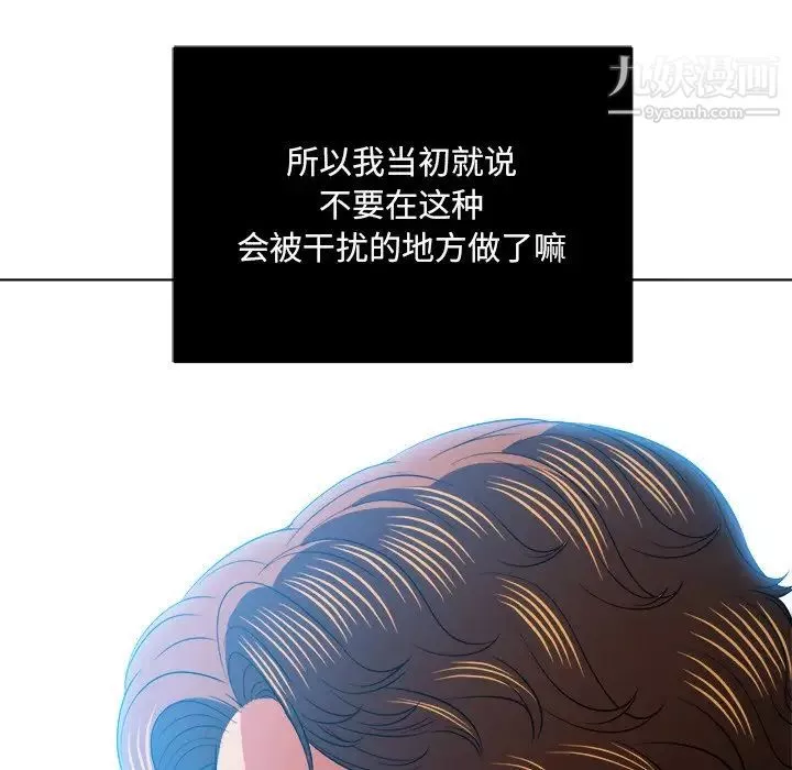 難纏小惡女第83話