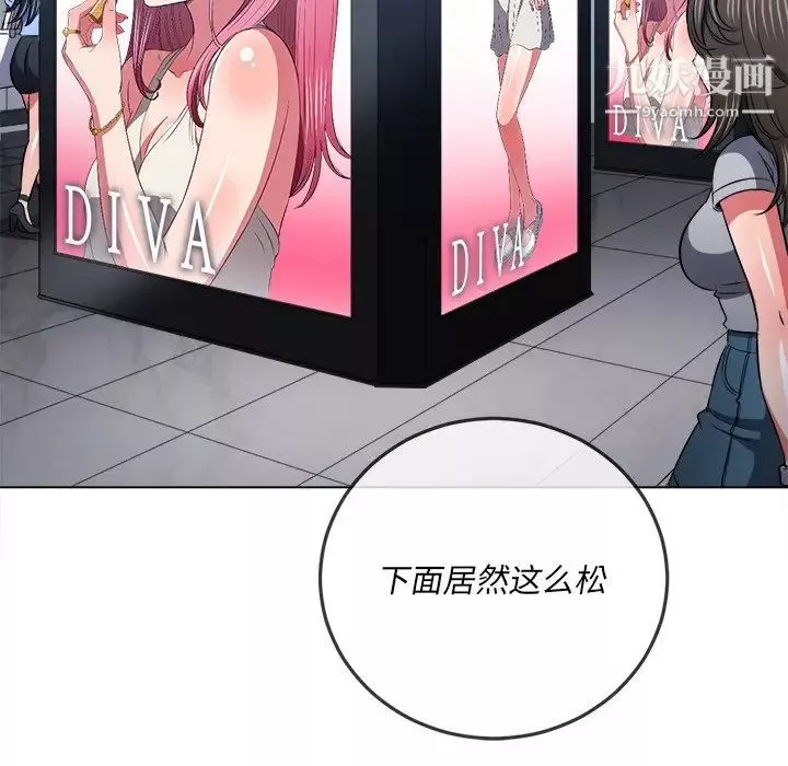 難纏小惡女第84話
