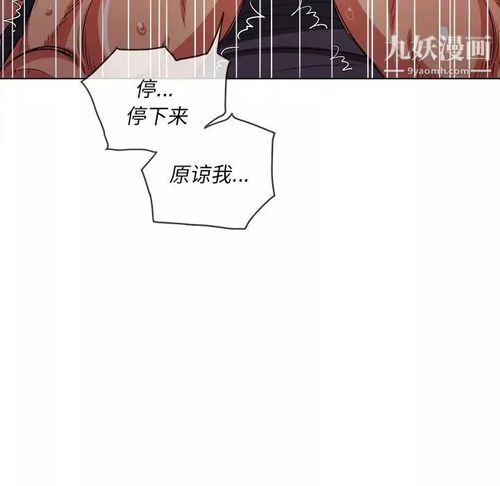 難纏小惡女第84話