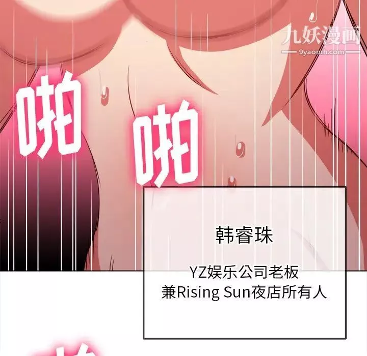 難纏小惡女第84話