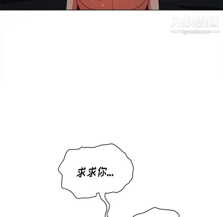 難纏小惡女第84話