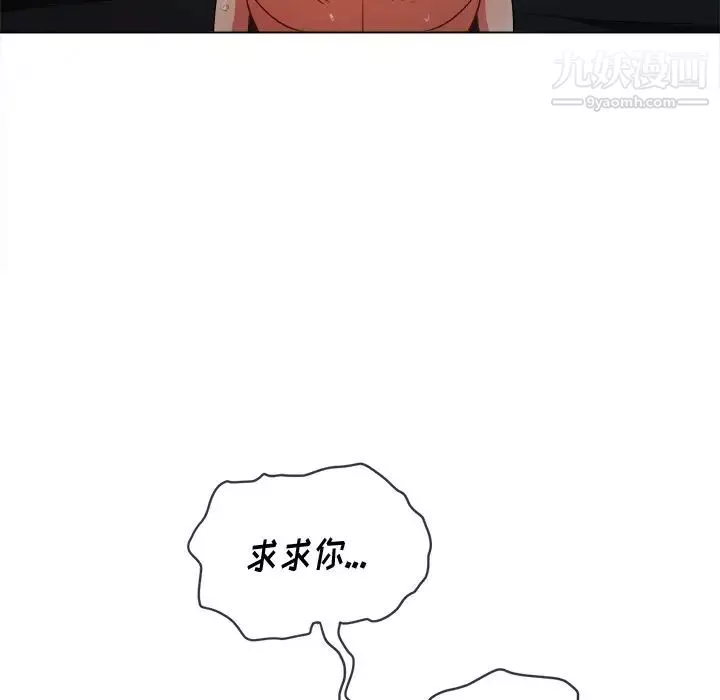 難纏小惡女第84話