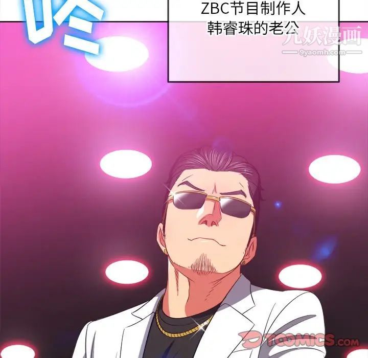 難纏小惡女第84話