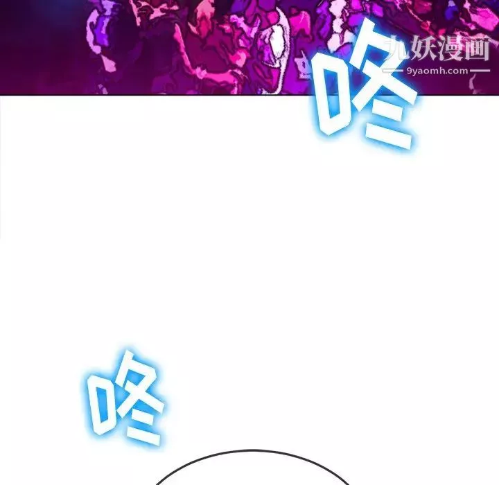 難纏小惡女第84話