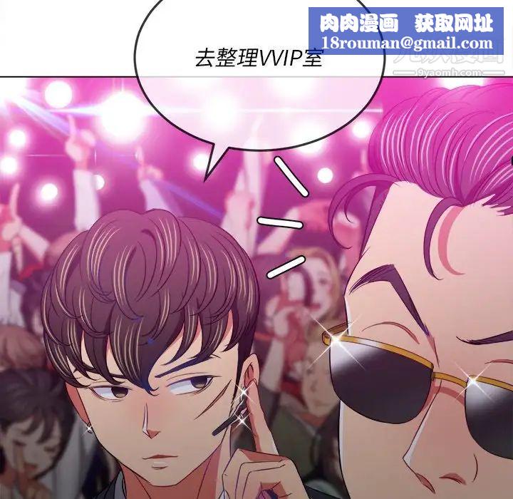 难缠小恶女第84话