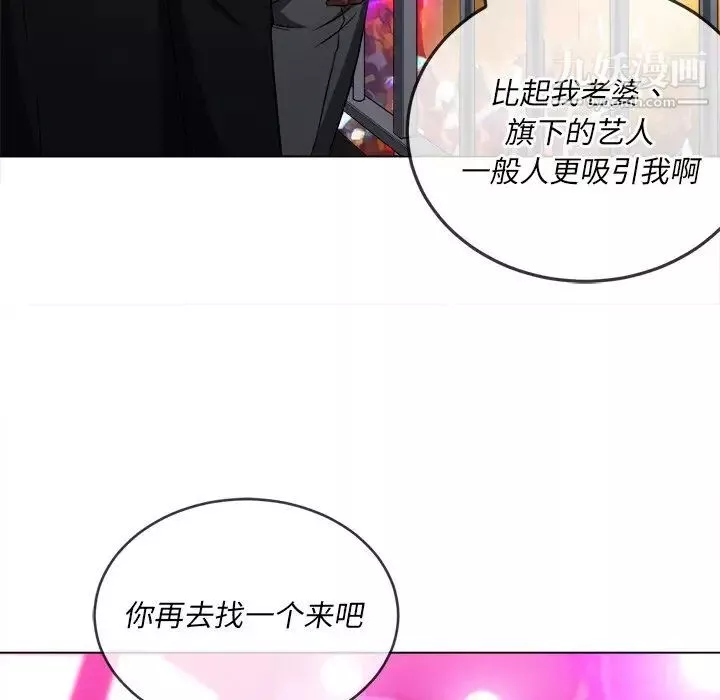 難纏小惡女第84話