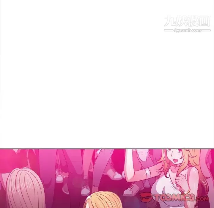 難纏小惡女第84話