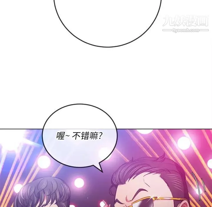 難纏小惡女第84話