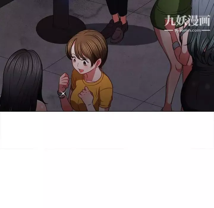 難纏小惡女第84話