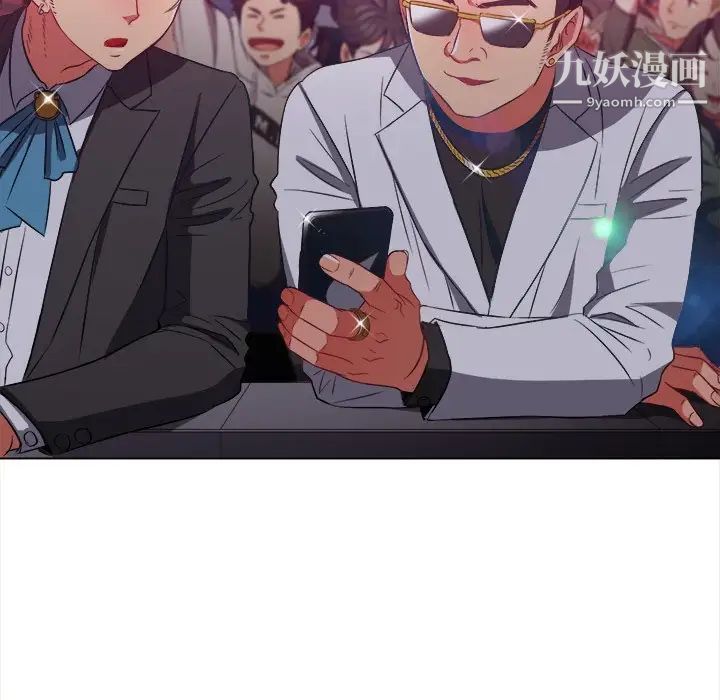 難纏小惡女第84話