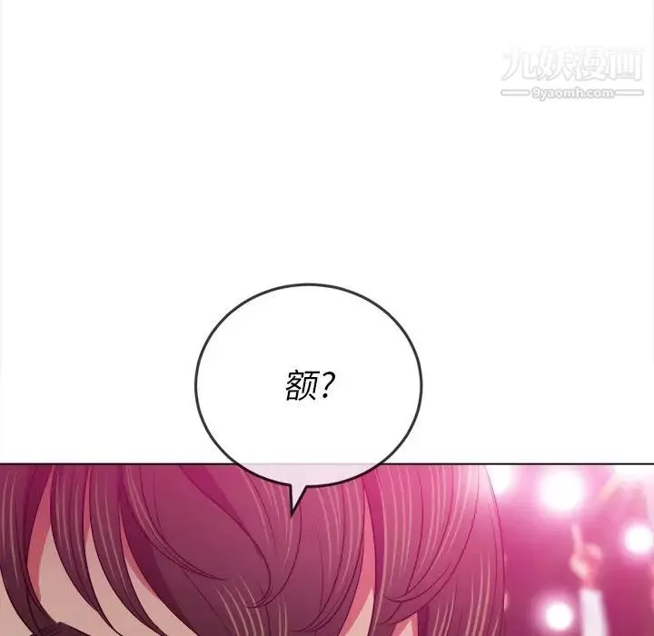 難纏小惡女第84話