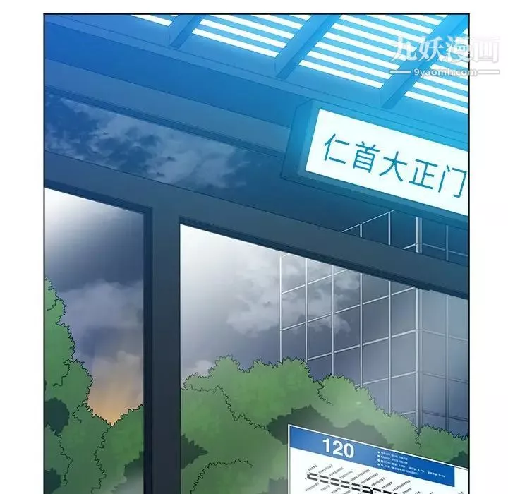 難纏小惡女第84話