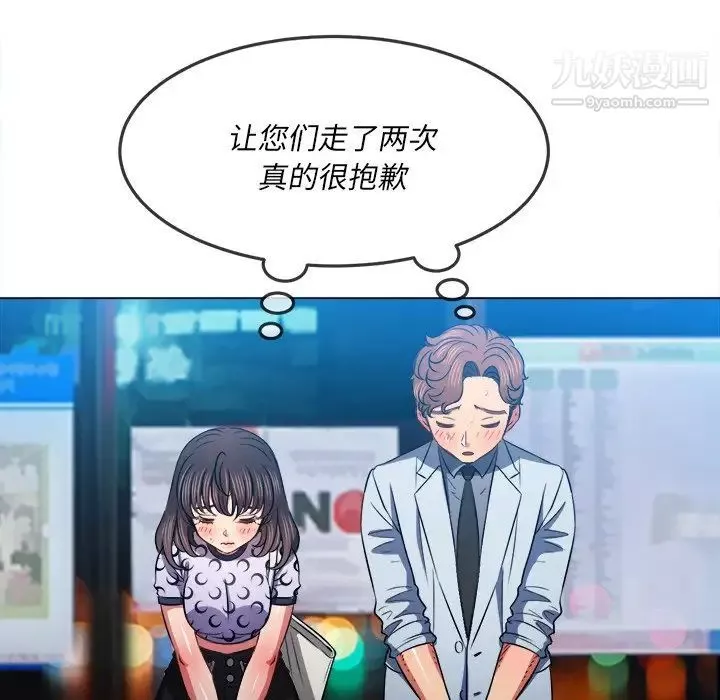 難纏小惡女第84話