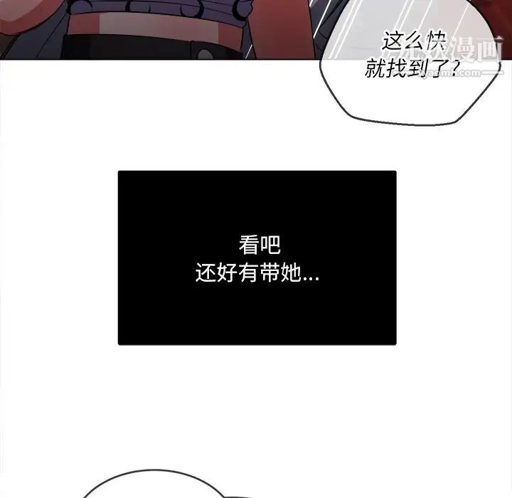 難纏小惡女第84話